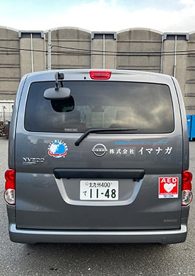 AED搭載車 背面 イマナガ